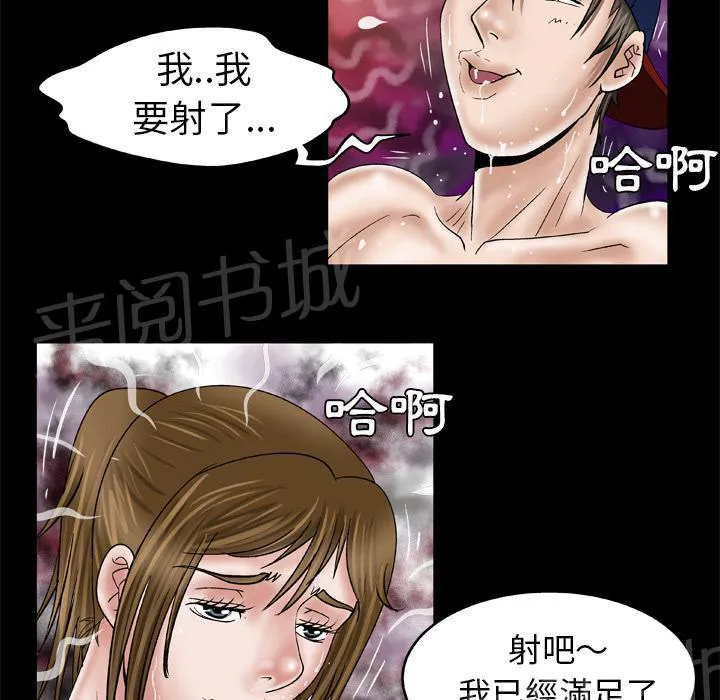 妻子的情人们漫画漫画,第63话 奖励19图