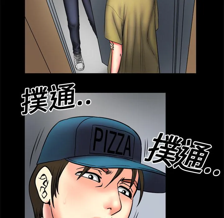 妻子的情人43321漫画,第5话 姐姐26图