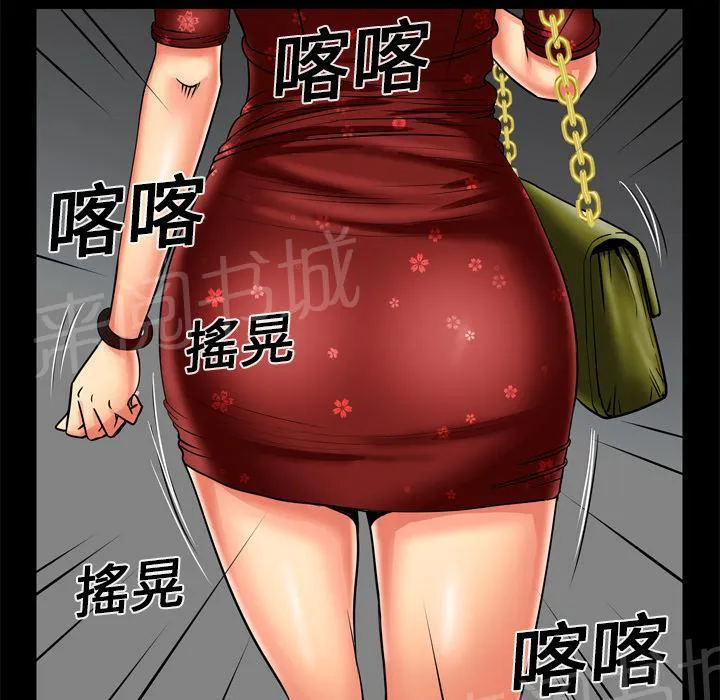 妻子的情人们漫画漫画,第18话 出击8图
