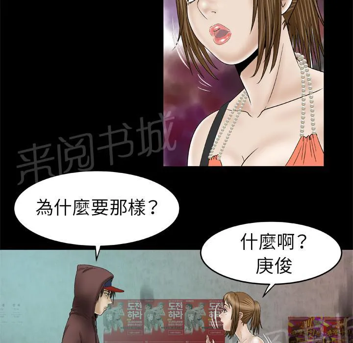 妻子的情人们漫画漫画,第52话 爱情10图