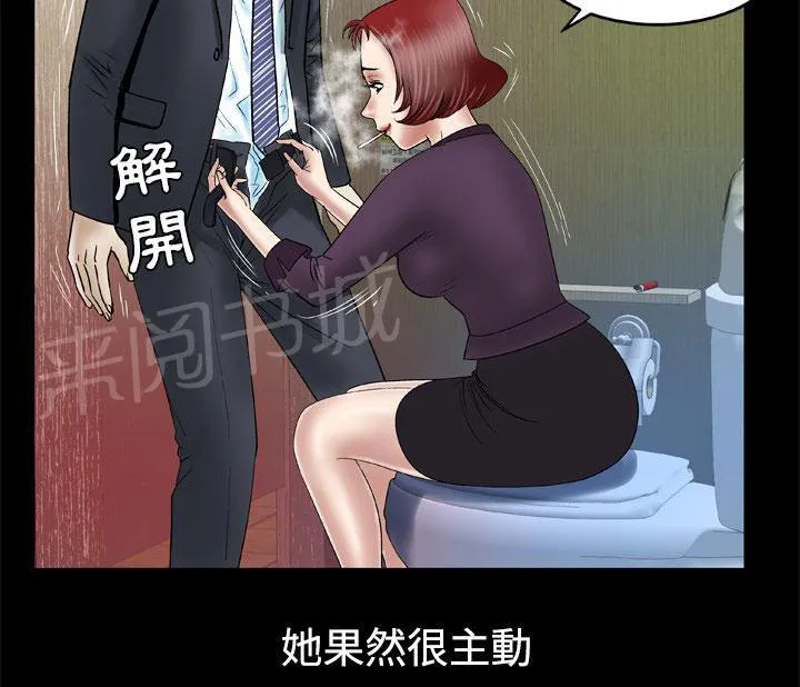妻子的情人3中文漫画,第55话 想法一致22图
