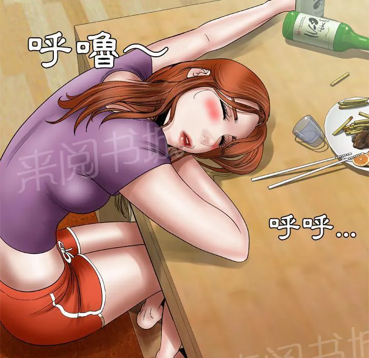 妻子的情人们漫画漫画,第49话 10年前9图
