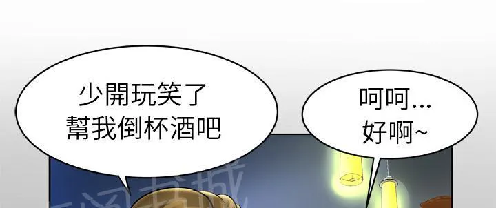 妻子的情人们漫画漫画,第25话 上钩1图