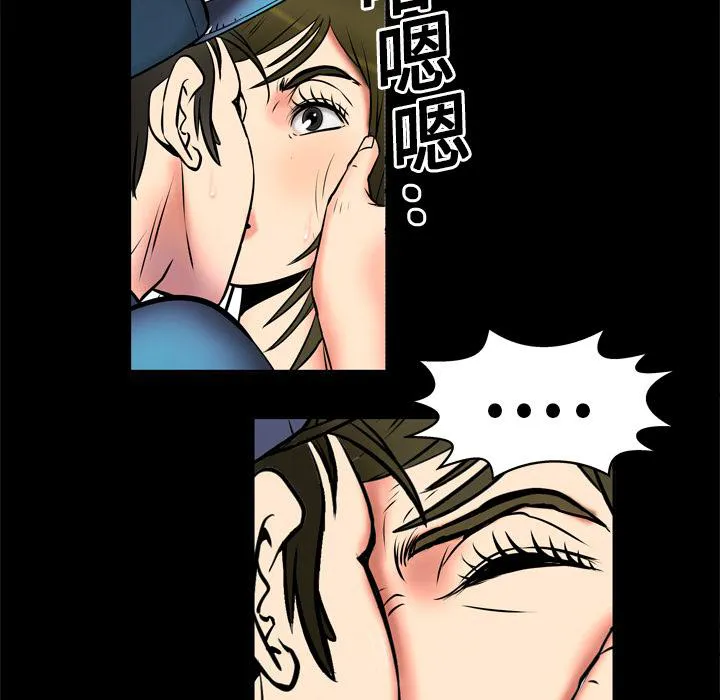 妻子的情人43321漫画,第5话 姐姐41图