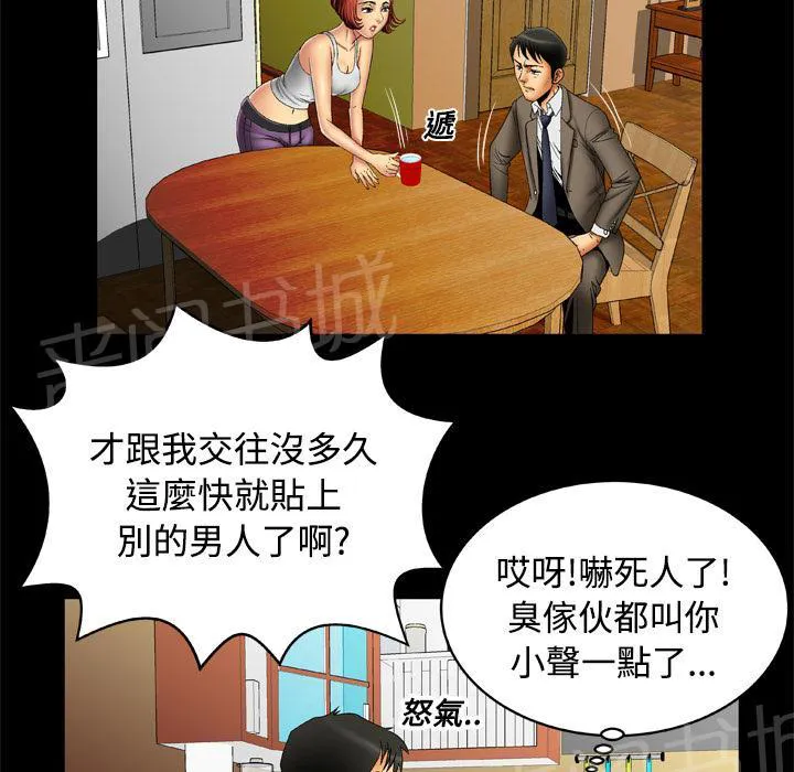 妻子的情人们漫画漫画,第28话 各怀心事7图