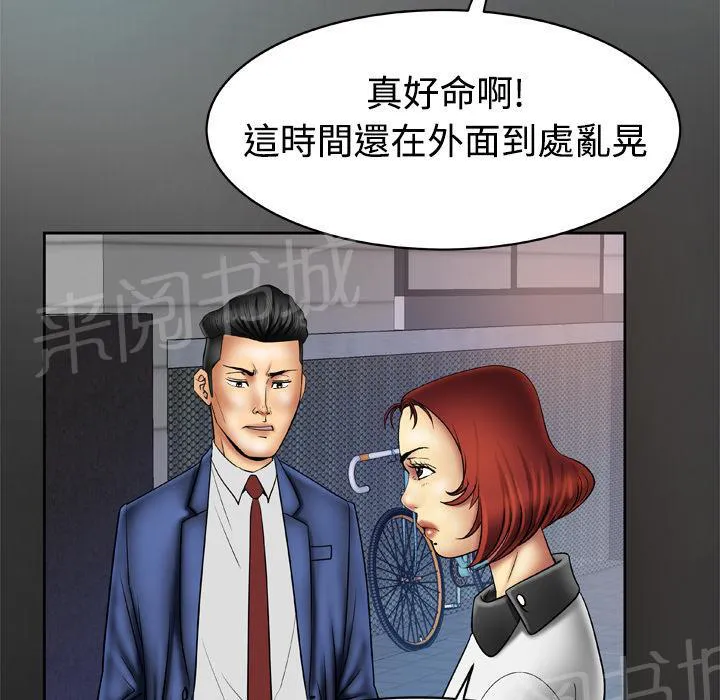 妻子的情人们漫画漫画,第32话 了结2图