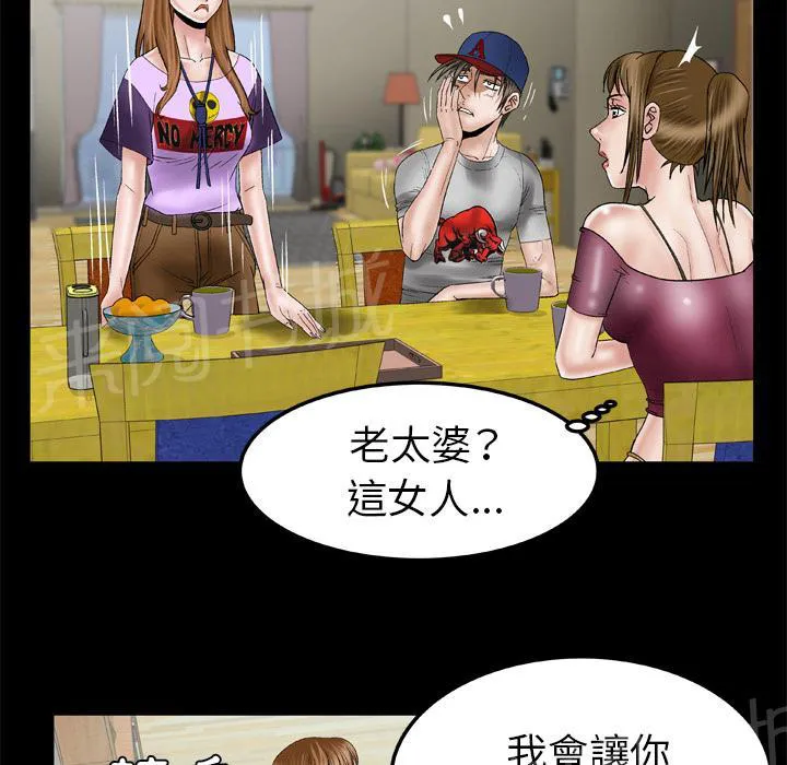 妻子的情人们漫画漫画,第61话 女友40图