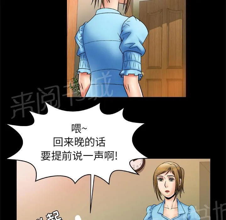 妻子的情人们漫画漫画,第40话 冷漠19图