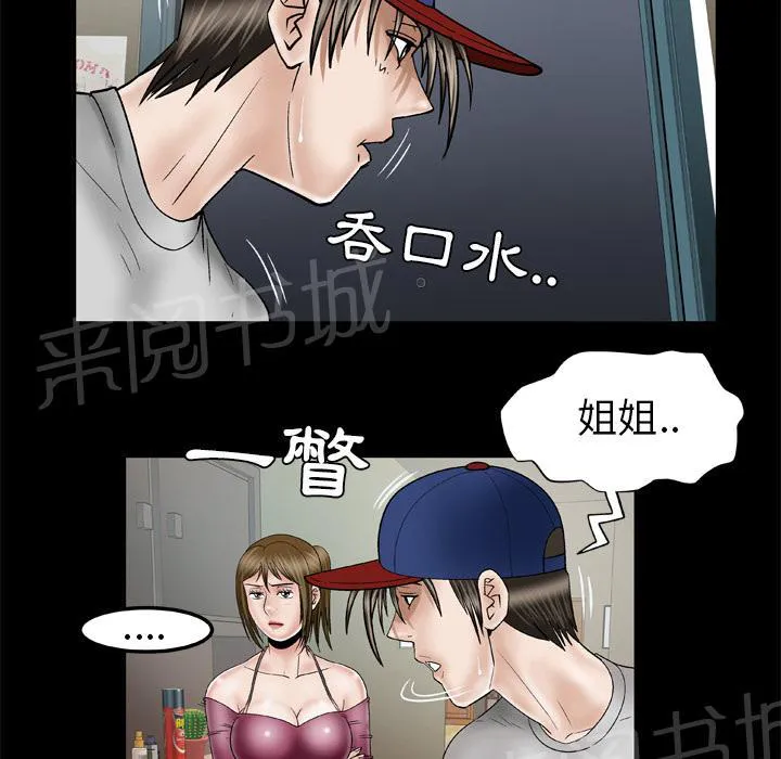 妻子的情人们漫画漫画,第61话 女友5图