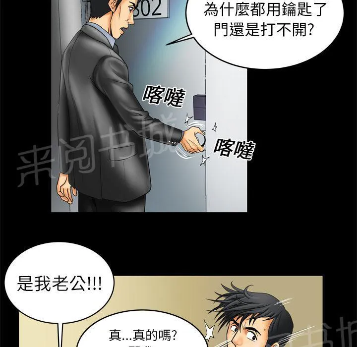 妻子的情人们漫画漫画,第16话 抓奸15图