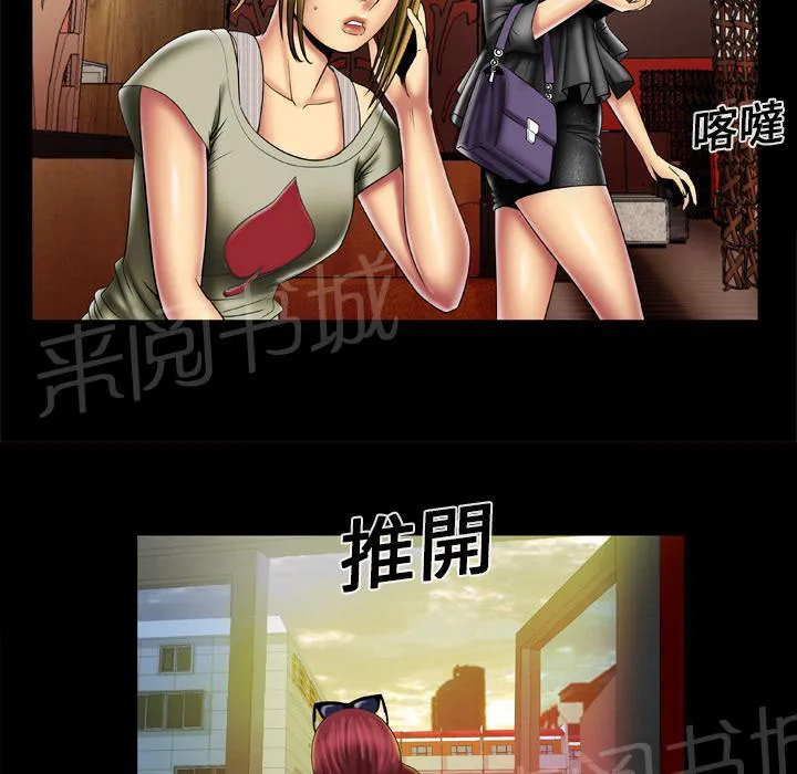 妻子的情人们漫画漫画,第23话 签字25图