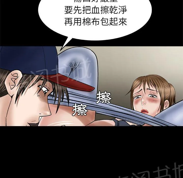 妻子的情人bd高清中字漫画,第60话 心动5图