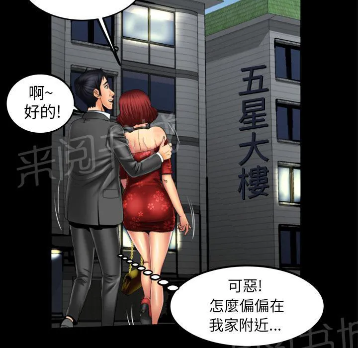 妻子的情人们漫画漫画,第18话 出击22图