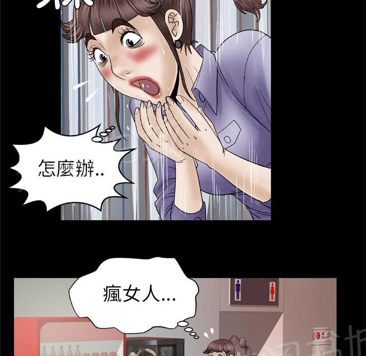 妻子的情人们漫画漫画,第54话 舔13图
