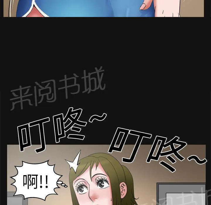 妻子的情人们漫画漫画,第12话 在家约18图
