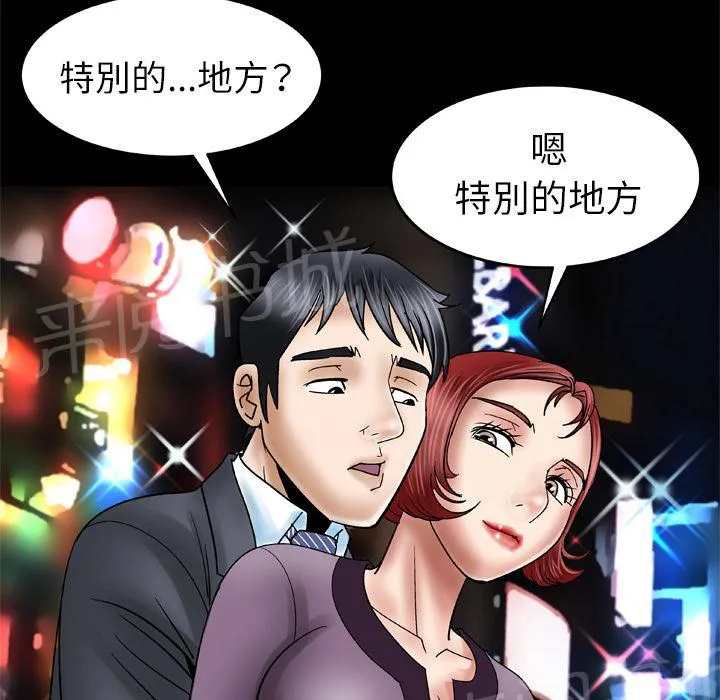 妻子的情人们漫画漫画,第54话 舔31图