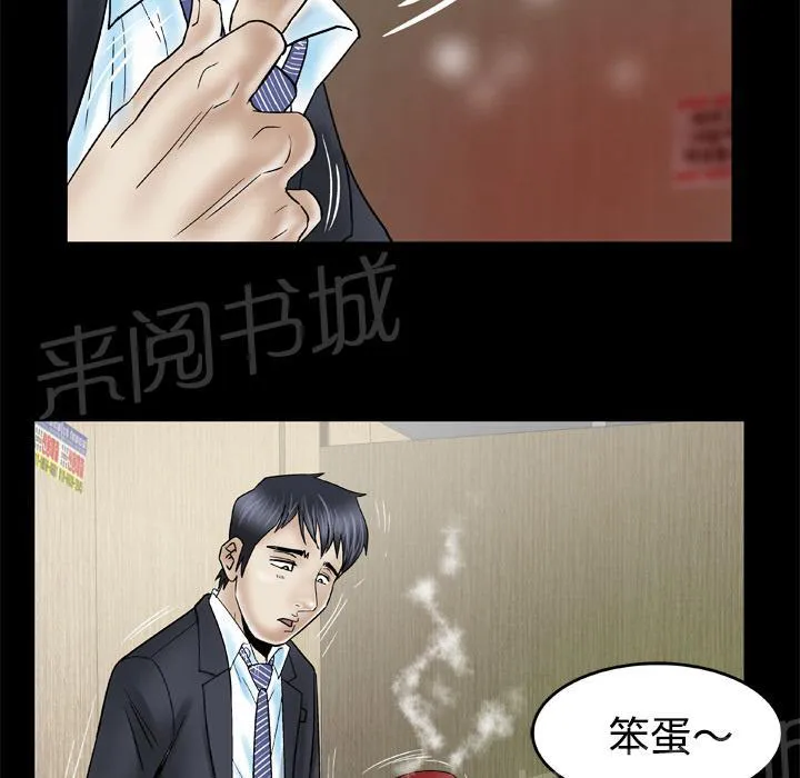 妻子的情人3中文漫画,第55话 想法一致21图
