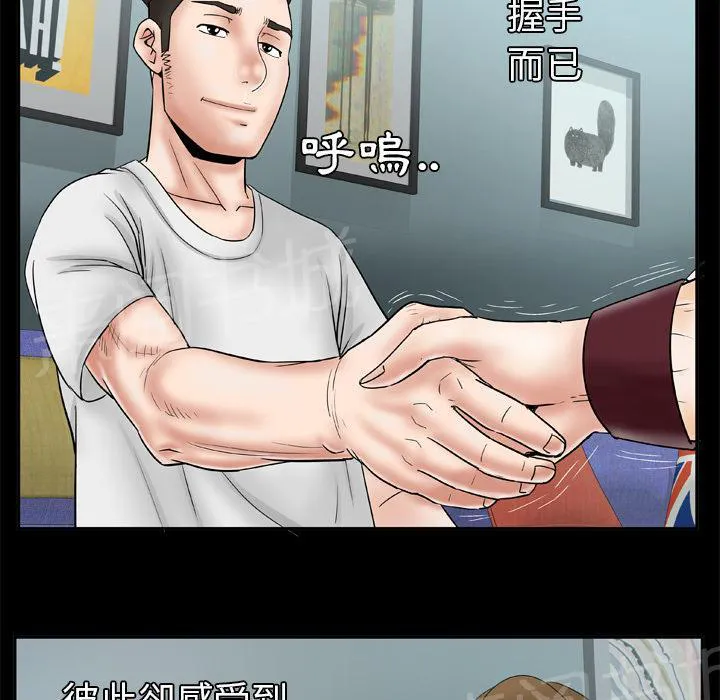 妻子的情人们漫画漫画,第45话 握手28图