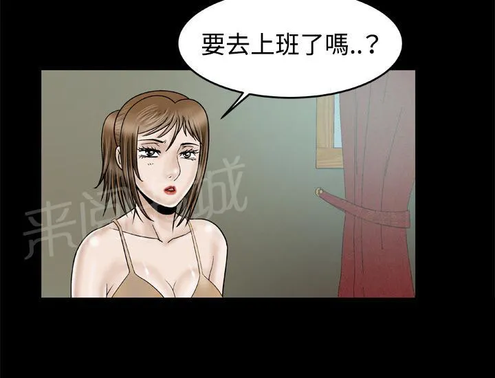 妻子的情人们漫画漫画,第57话 嫉妒5图