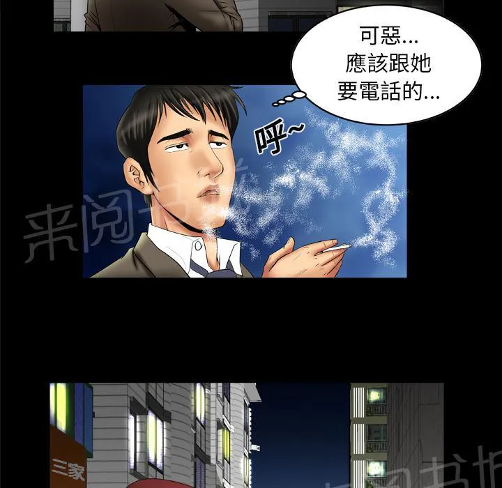 妻子的情人们漫画漫画,第26话 舒服3图