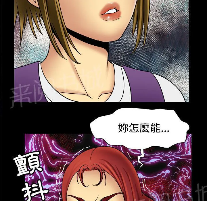 妻子的情人bd高清中字漫画,第34话 坦白13图