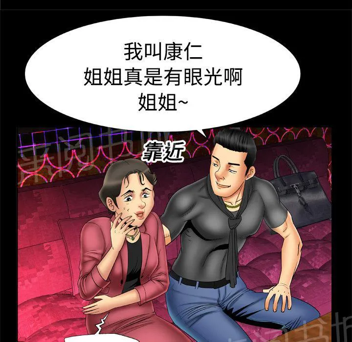 妻子的情人们漫画漫画,第29话 鸭店20图