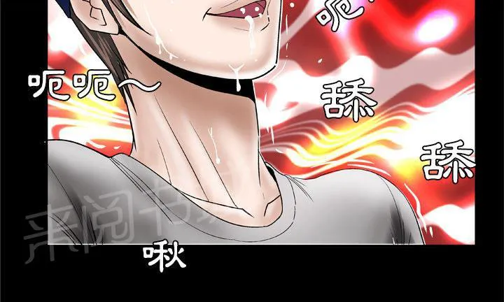 妻子的情人bd高清中字漫画,第60话 心动21图