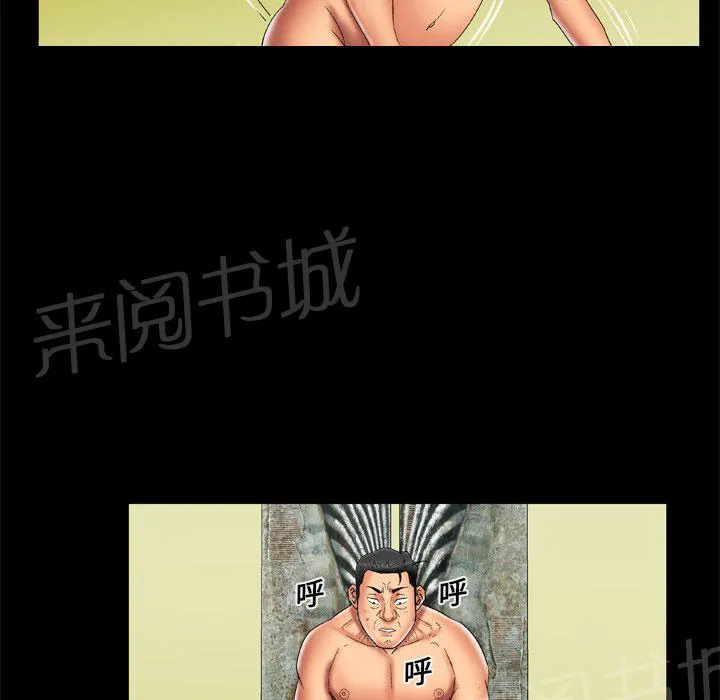 妻子的情人们漫画漫画,第27话 高难度姿势9图