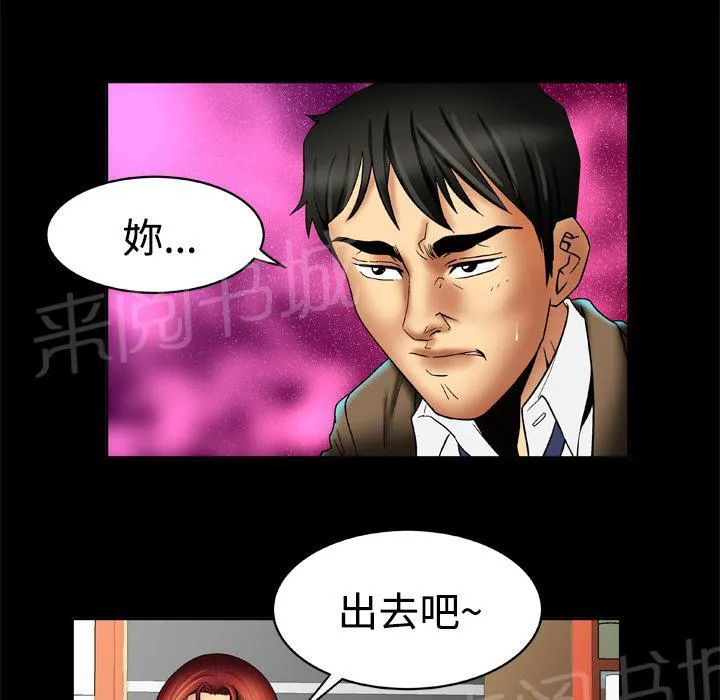 妻子的情人们漫画漫画,第28话 各怀心事14图