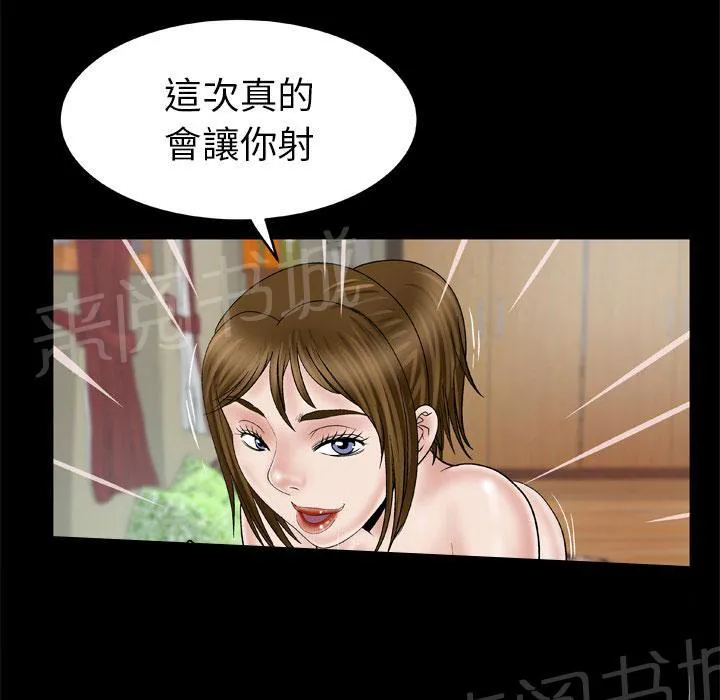 妻子的情人们漫画漫画,第62话 后庭11图