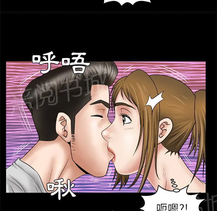 妻子的情人们漫画漫画,第45话 握手31图