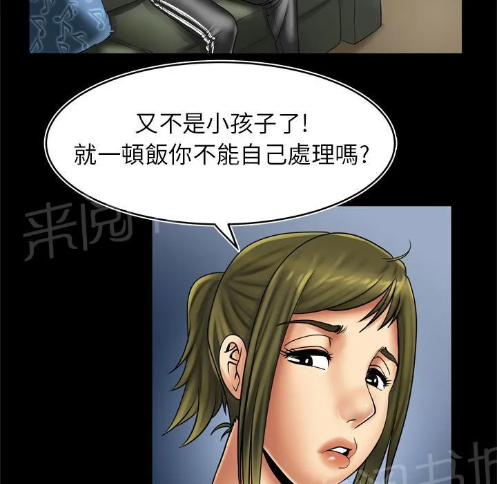 妻子的情人们漫画漫画,第14话 头痛30图
