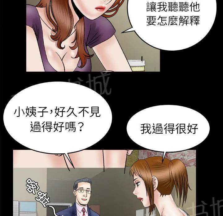 妻子的情人电影免费观看完整版高清漫画,第50话 浓密18图