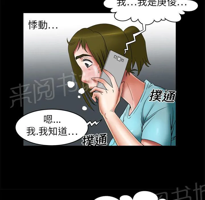 妻子的情人们漫画漫画,第12话 在家约4图