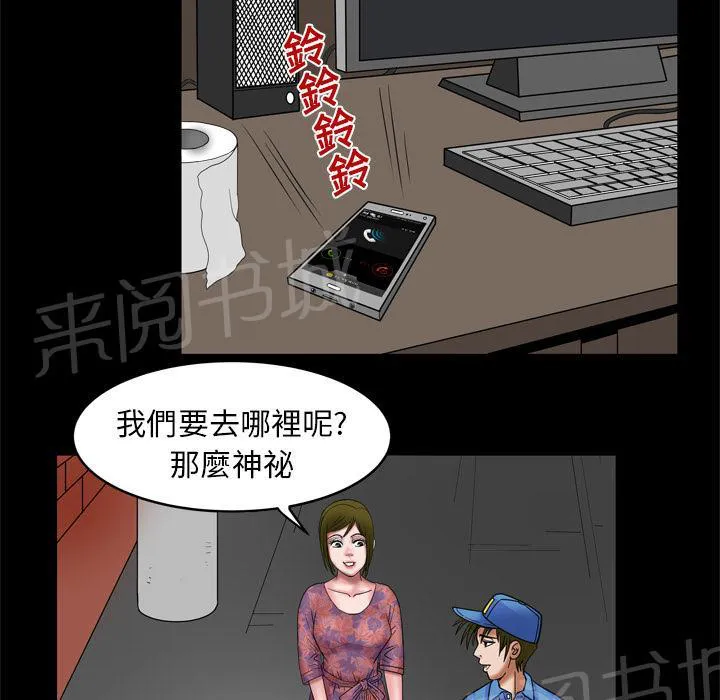 妻子的情人3中文漫画,第13话 约会6图