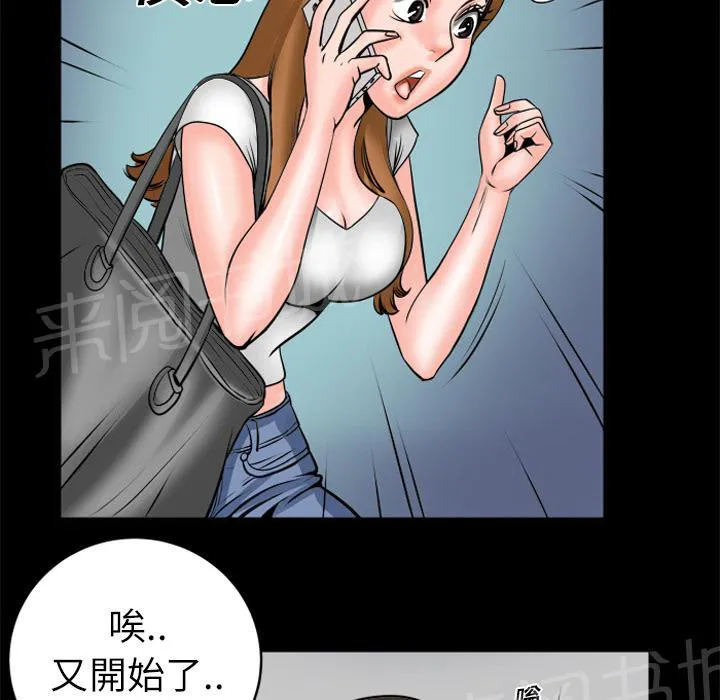 妻子的情人们漫画漫画,第7话 电话31图