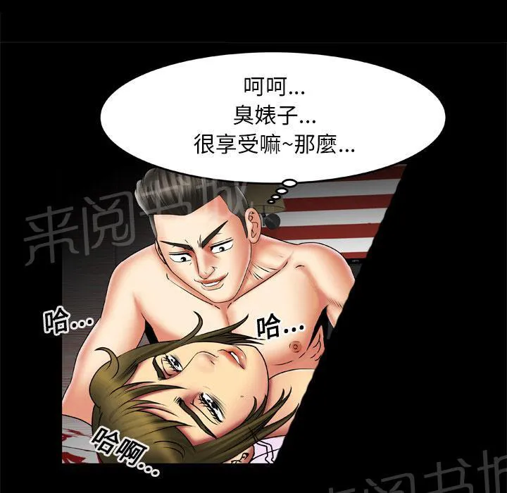 妻子的情人们漫画漫画,第25话 上钩18图