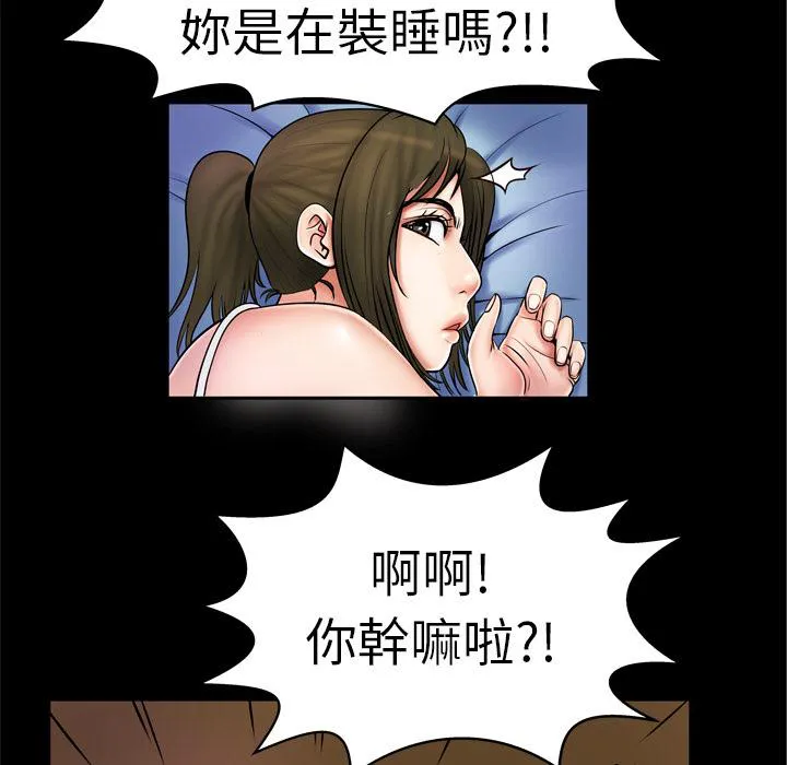 妻子的情人电影免费观看完整版全民影院漫画,第3话 外卖小哥16图