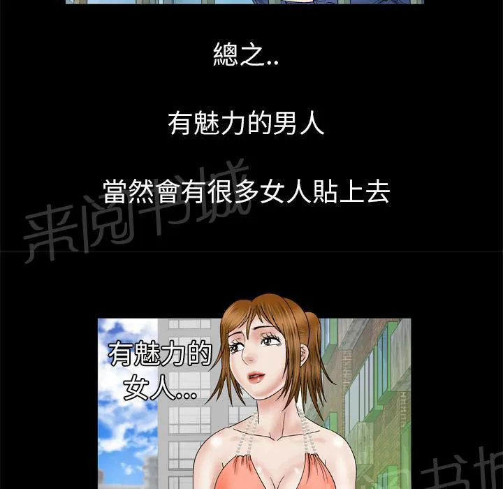 妻子的情人电影免费观看完整版高清漫画,第50话 浓密27图