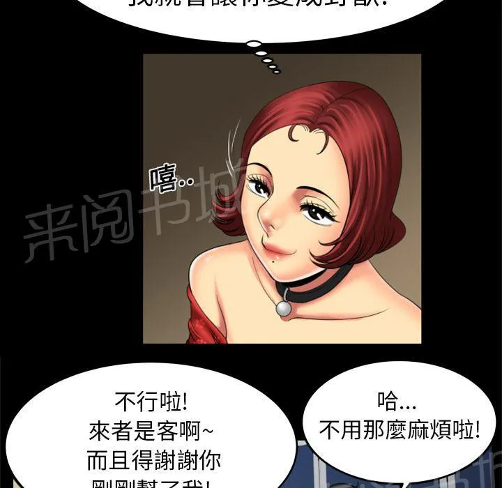妻子的情人们漫画漫画,第18话 出击26图