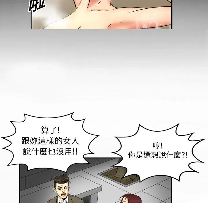 妻子的情人们漫画漫画,第1话 欲求不满23图