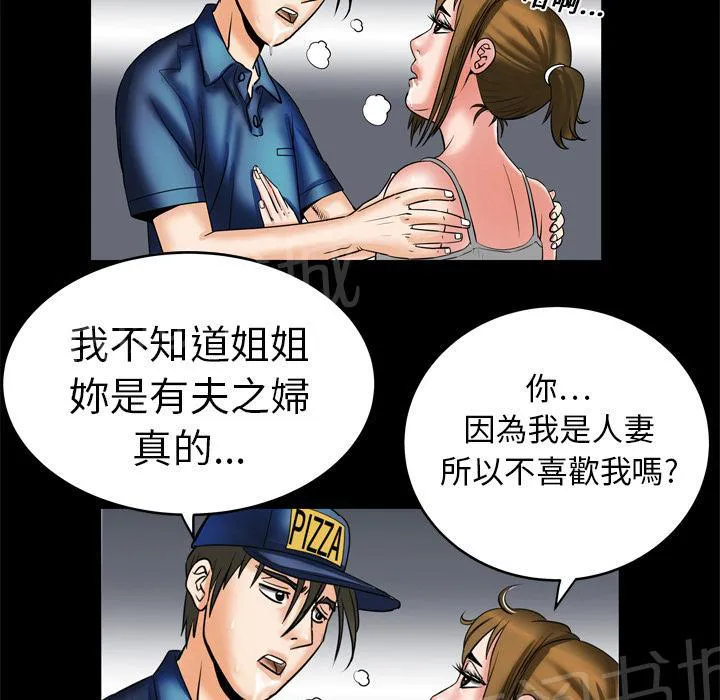妻子的情人们漫画漫画,第10话 偷情13图