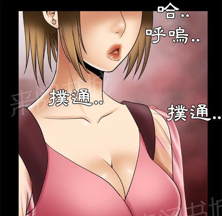 妻子的情人们漫画漫画,第44话 主动31图