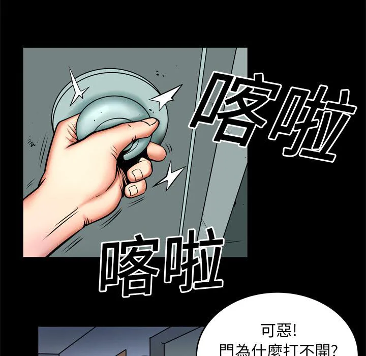 妻子的情人43321漫画,第5话 姐姐21图