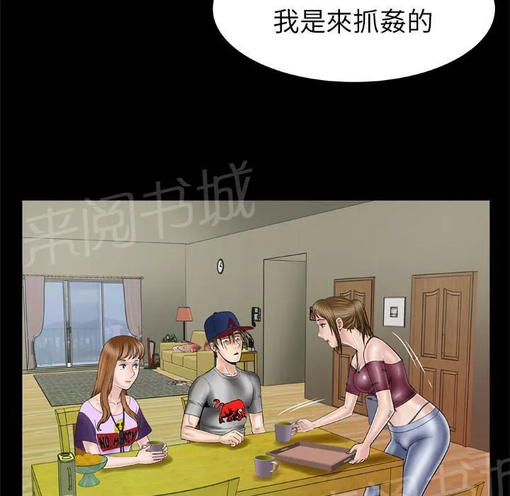 妻子的情人们漫画漫画,第61话 女友18图