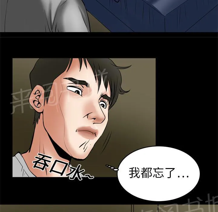 妻子的情人女主叫什么漫画,第11话 惊险15图