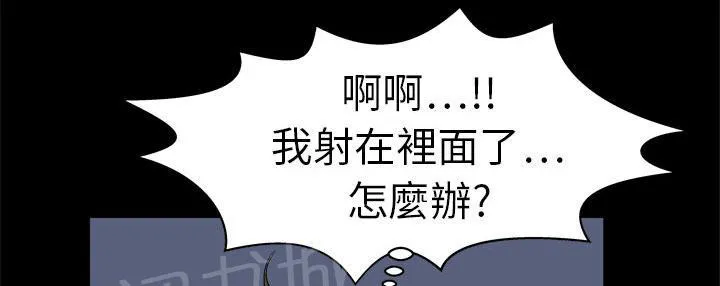 妻子的情人们漫画漫画,第12话 在家约39图