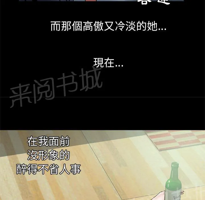 妻子的情人们漫画漫画,第49话 10年前8图