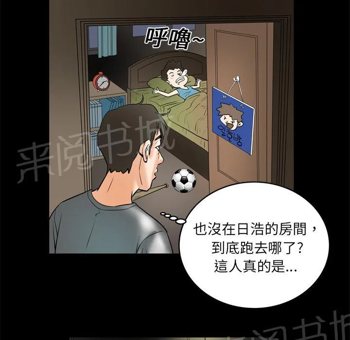 妻子的情人们漫画漫画,第10话 偷情10图