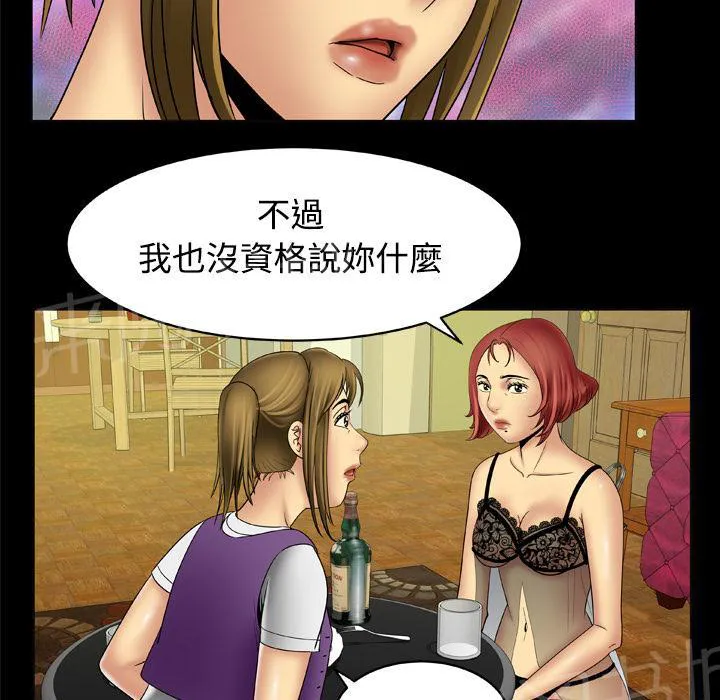 妻子的情人bd高清中字漫画,第34话 坦白18图
